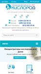 Mobile Screenshot of o2-spb.ru